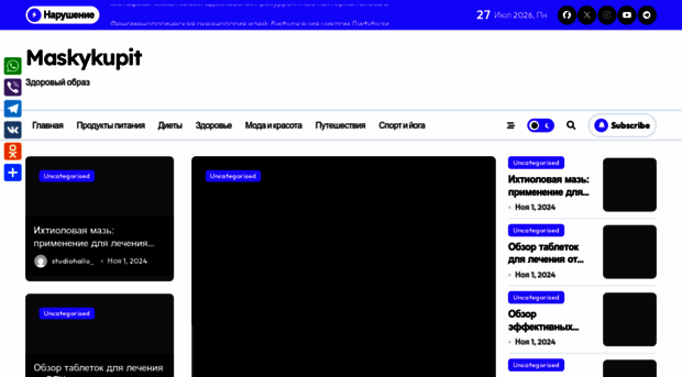 maskykupit.ru