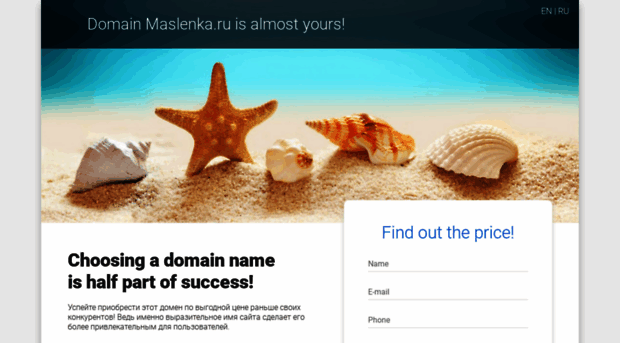 maslenka.ru