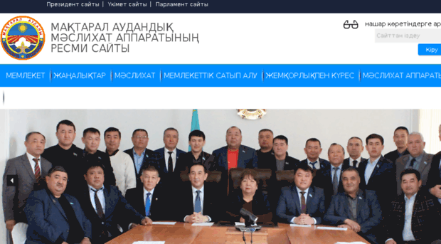 maslihat.maktaral.gov.kz