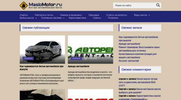 maslomotors.ru