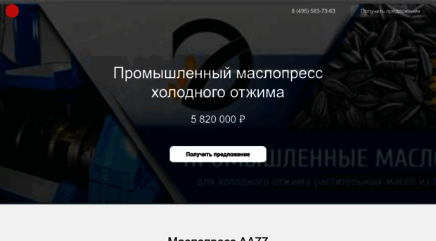 maslopressaa77.ru