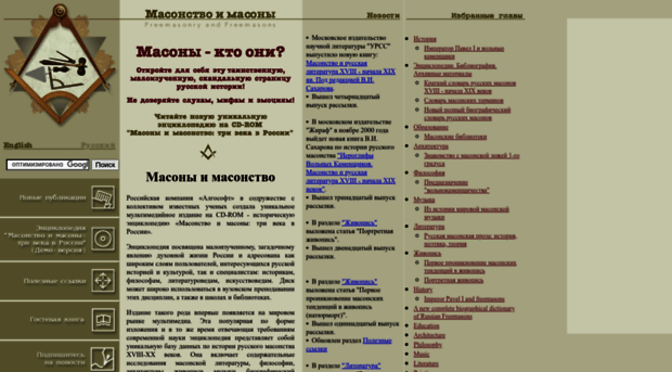 masonry.ru