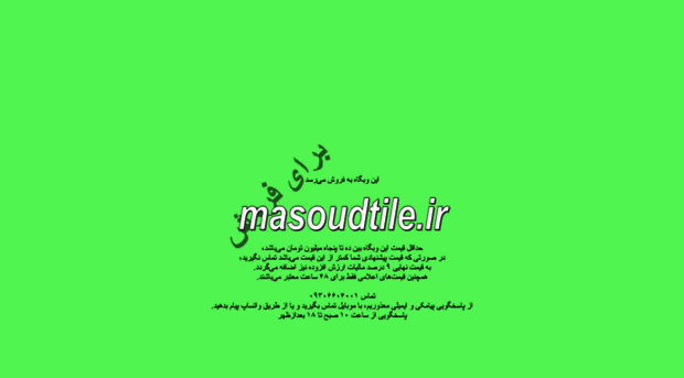 masoudtile.ir