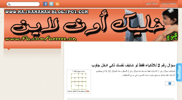 masramanah.blogspot.com