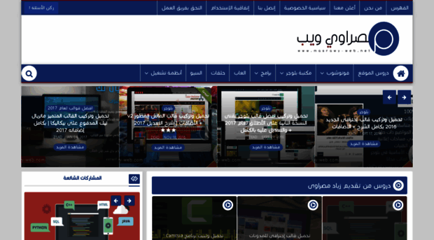 masrawy1web.blogspot.com