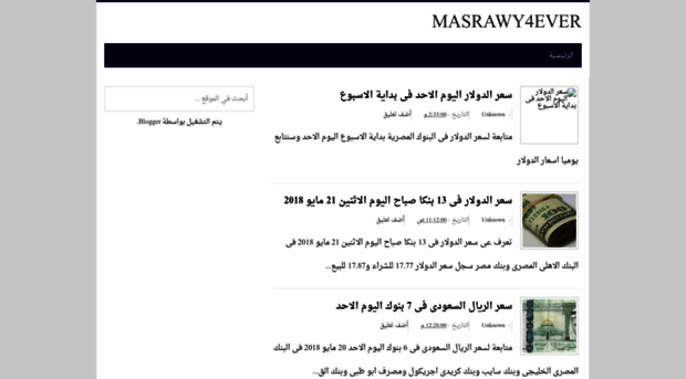 masrway4ever.blogspot.com
