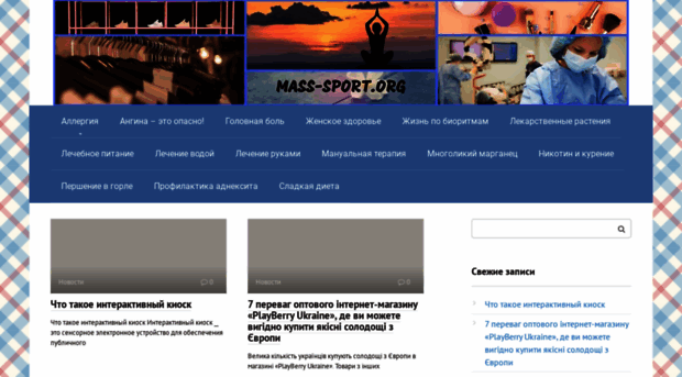 mass-sport.org