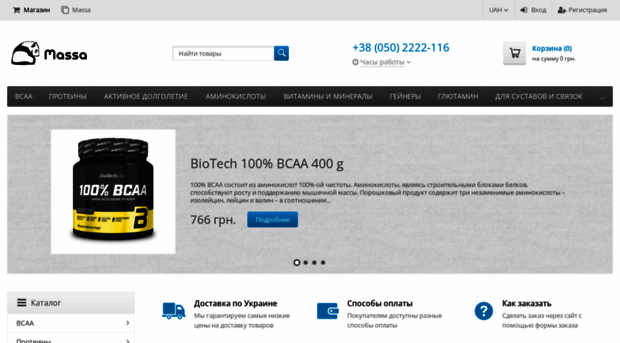 massa.com.ua