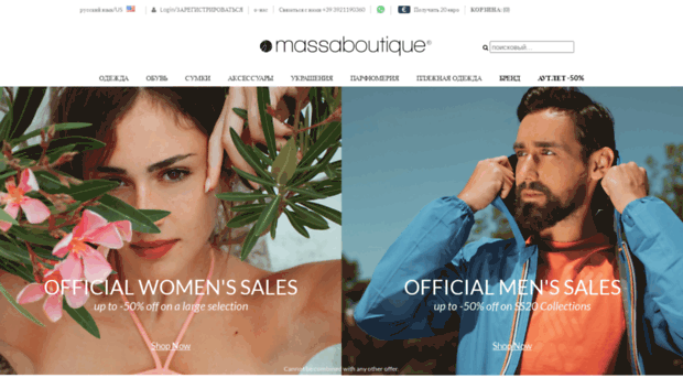 massaboutique.ru