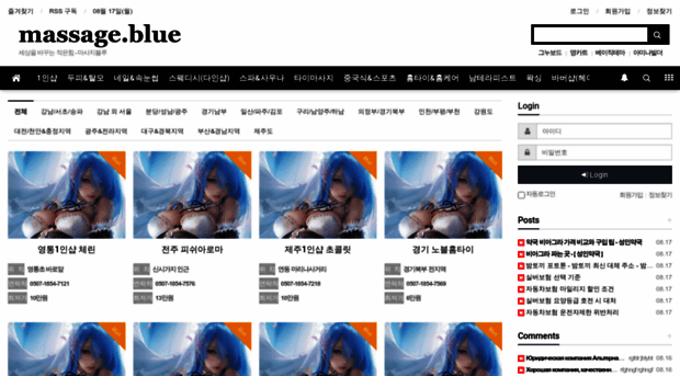 massage.blue
