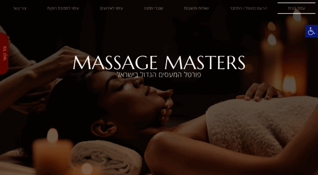 massagemasters.co.il