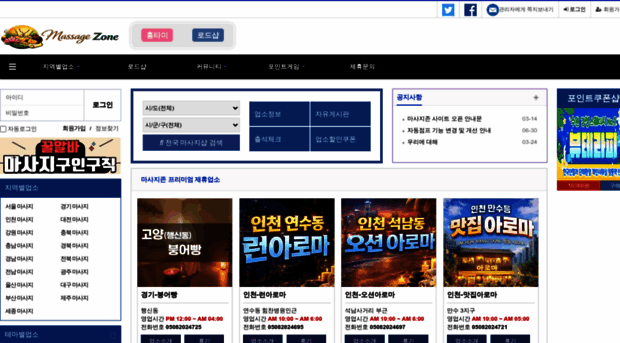 massagezone.kr