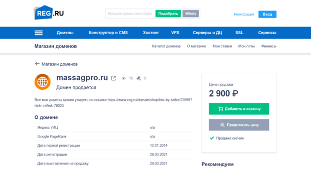 massagpro.ru