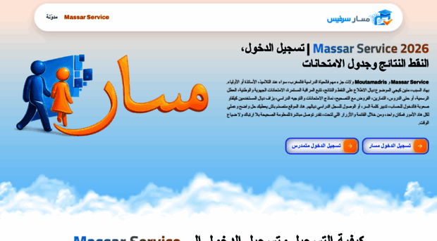 massarservic.net