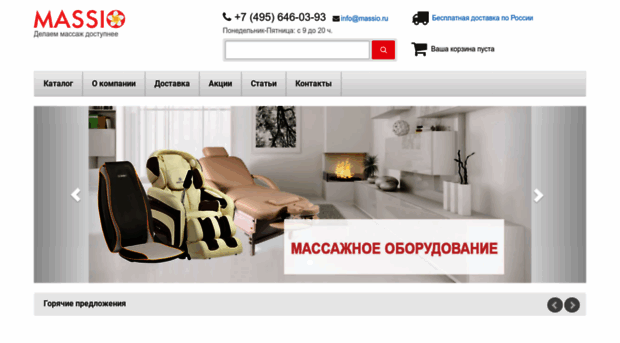 massio.ru