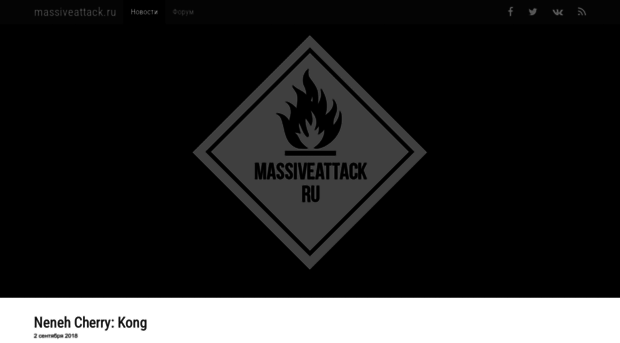 massive-attack.ru