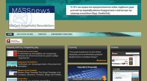 massnews.gr