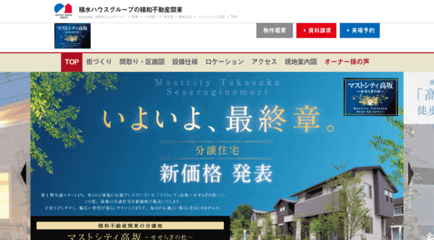 mastcity-takasaka.com