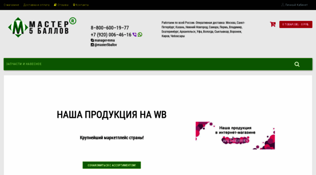 master-5ballov.ru