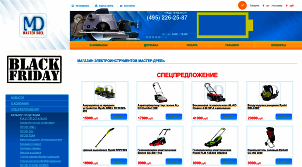 master-drel.ru