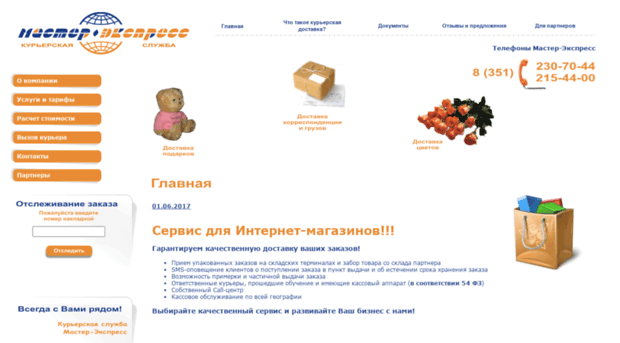 master-express.ru