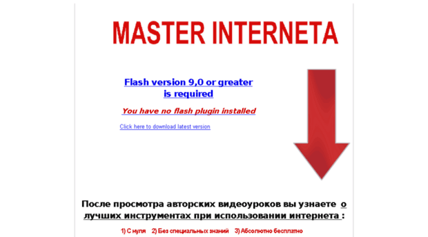 master-interneta.ru