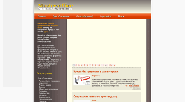 master-office.org.ua