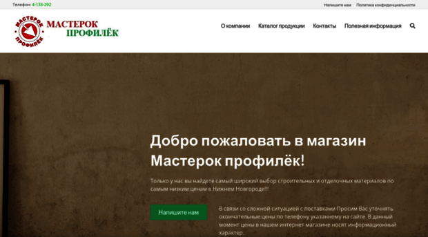 master-profill.ru