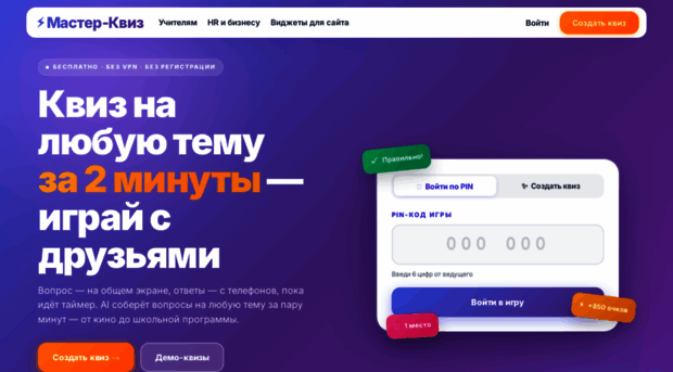 master-quiz.ru