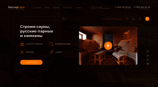 master-sauna.ru