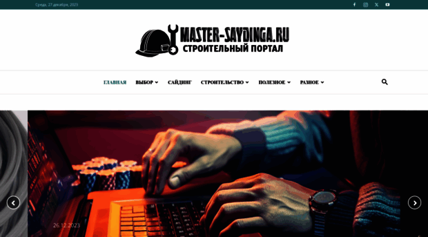 master-saydinga.ru