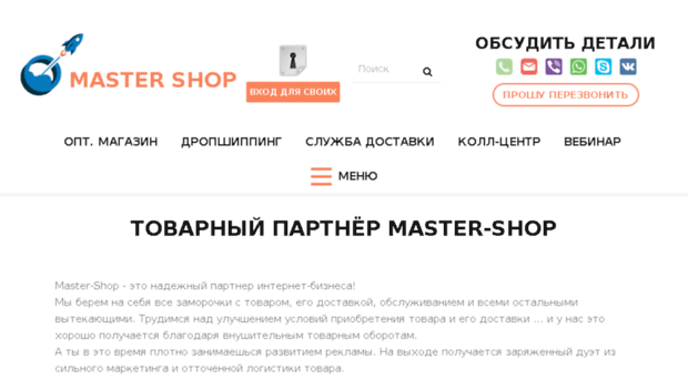 master-shop.biz