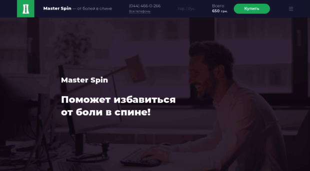 master-spin.net