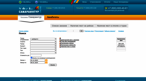 master.samaraintour.ru