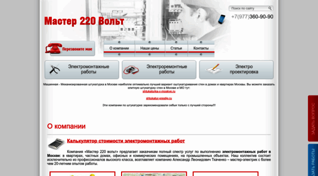 master220.ru