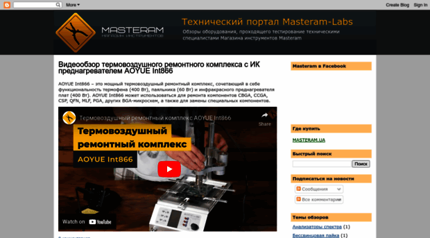 masteram-labs.com