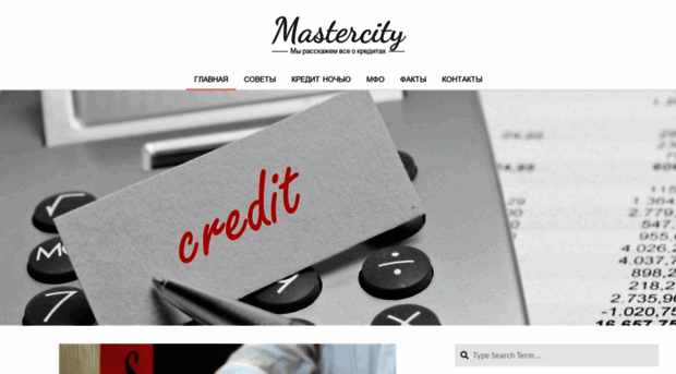 mastercity.org