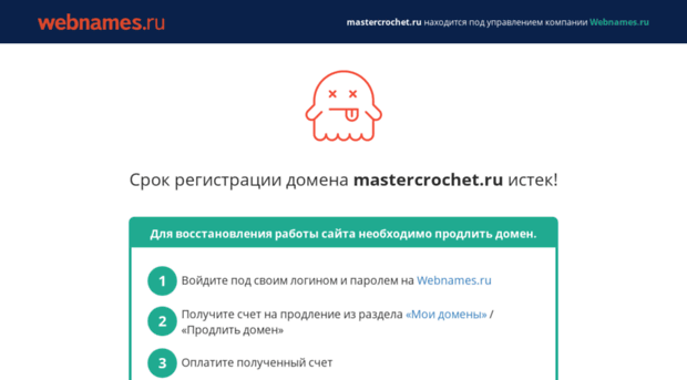mastercrochet.ru