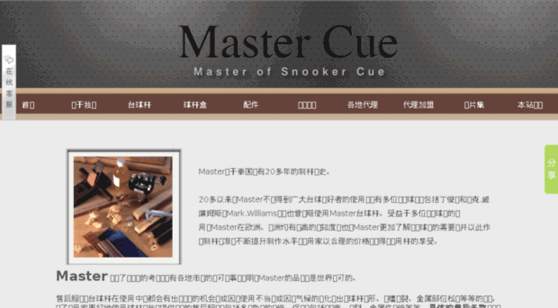 mastercue.com.cn