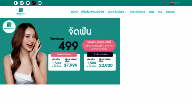 masterdentth.com