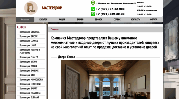 masterdoor.ru