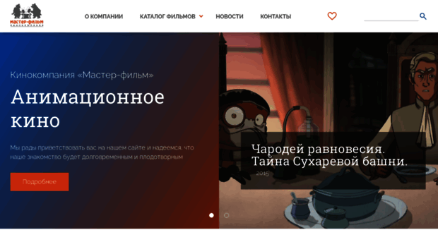 masterfilm.ru