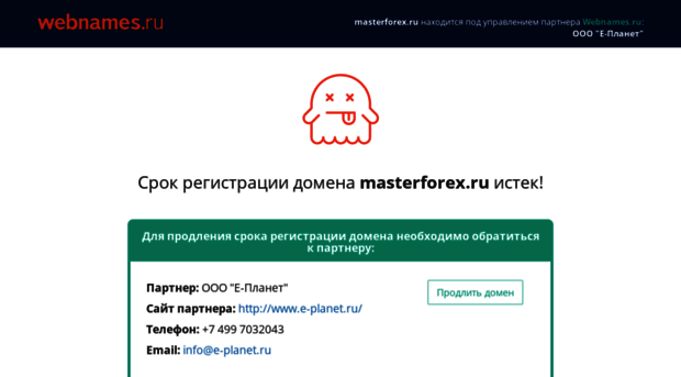masterforex.ru