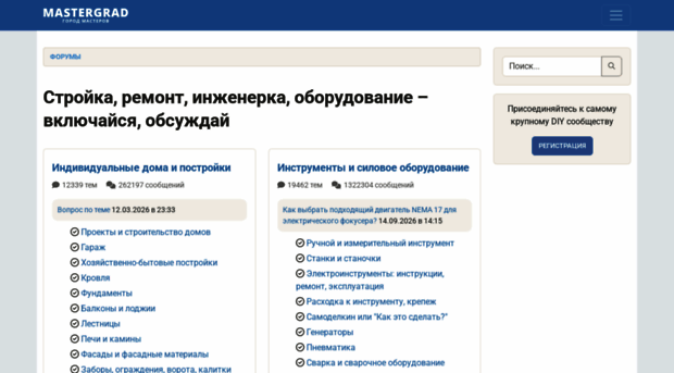 mastergrad.com