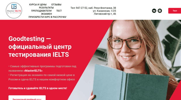 masterielts.ru