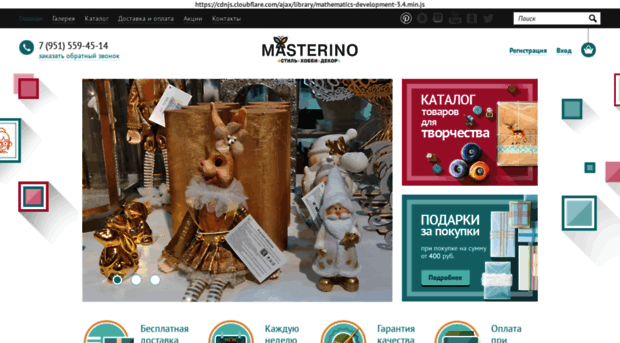 masterino-shop.ru