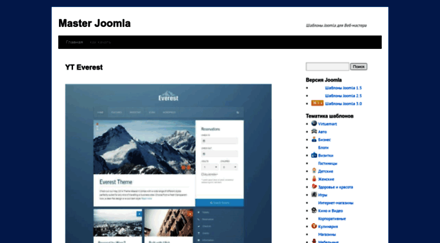 masterjoomla.ru