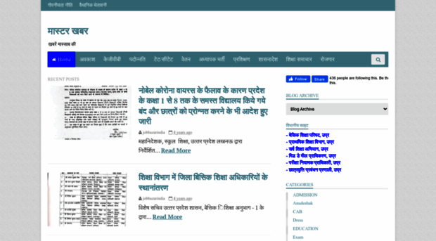 masterkhabar.blogspot.in