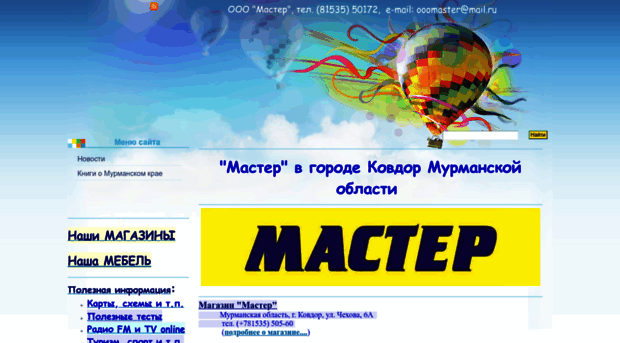 masterkovdor.my1.ru