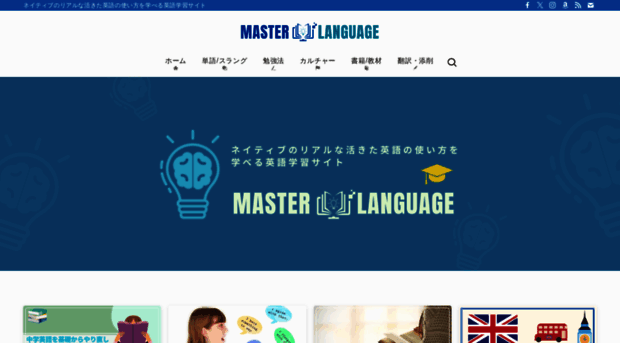 masterlanguage.net